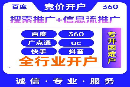 企业推广开户案例研究